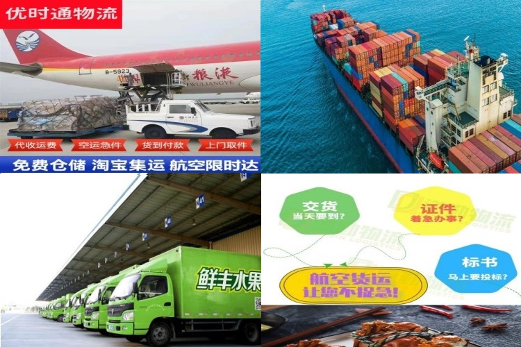 永和到美国航空货运公司-永和到美国物流专线